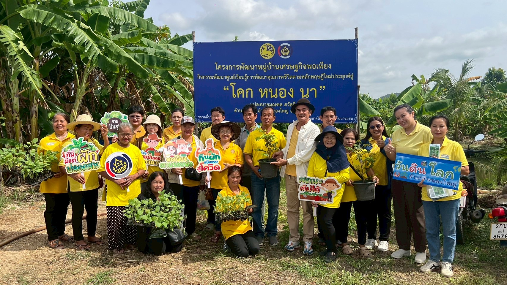 สพอ.หนองใหญ่ จังหวัดชลบุรี จัดกิจกรรมพัฒนาพื้นที่ด้วยการปลูกต้นไม้ และขยายผลการน้อมนำหลักปรัชญาของเศรษฐกิจพอเพียง
